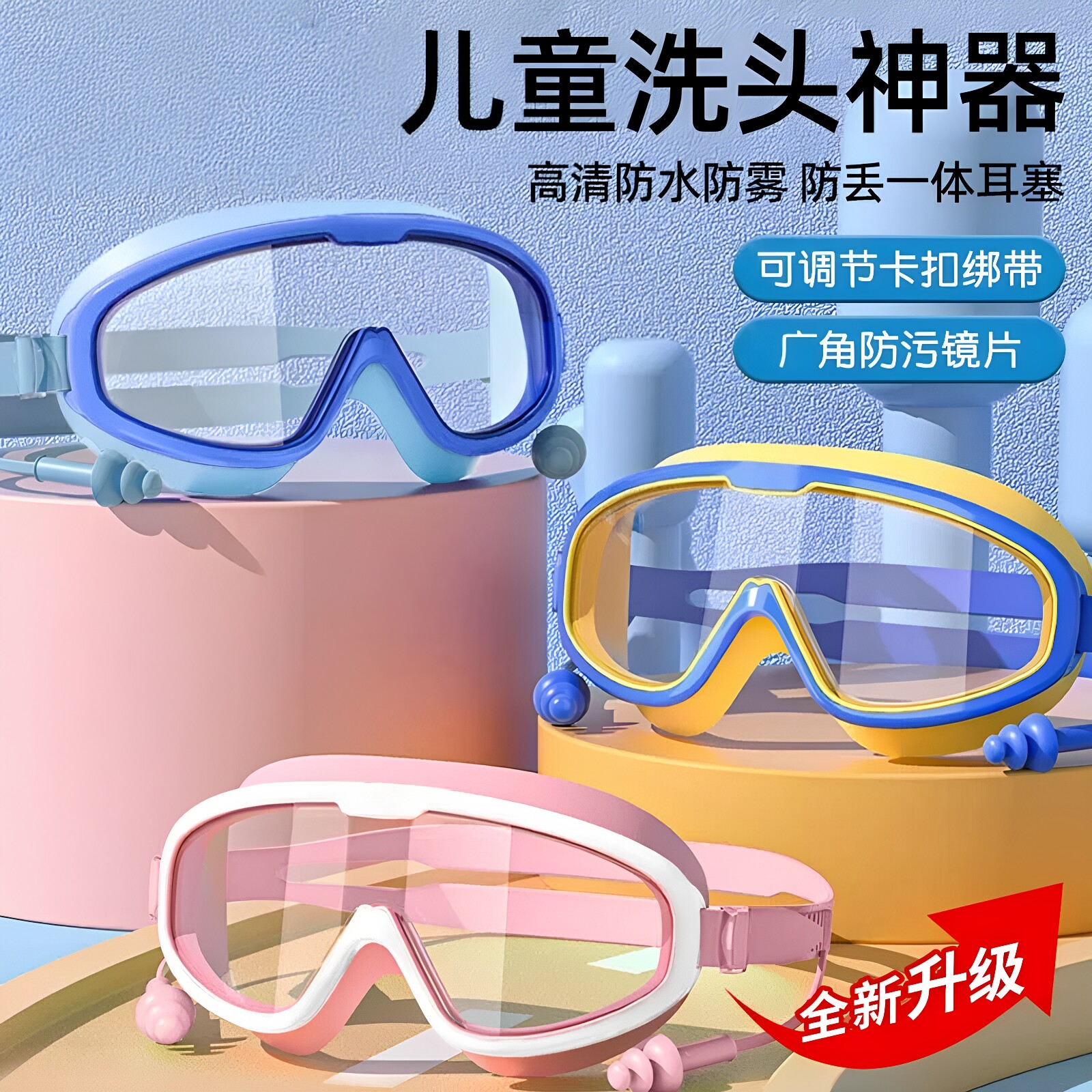 儿童泳镜大框护目防水防雾护目镜高清透明宝宝游泳池温泉潜水泳镜