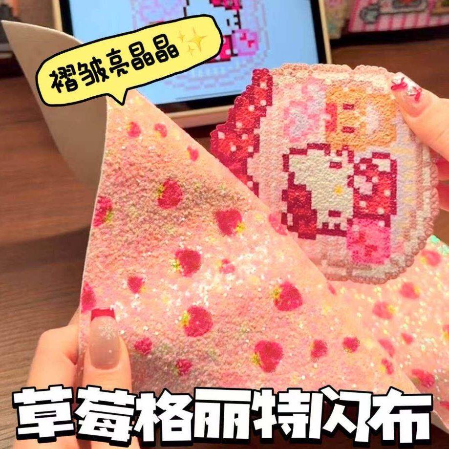拼豆彩虹熨烫布闪光格利特烫纸渐变粗闪粉烘焙亮片diy拼豆豆工具.