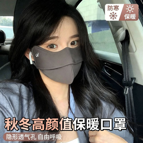 2025新款冬季高颜值防寒透气口罩