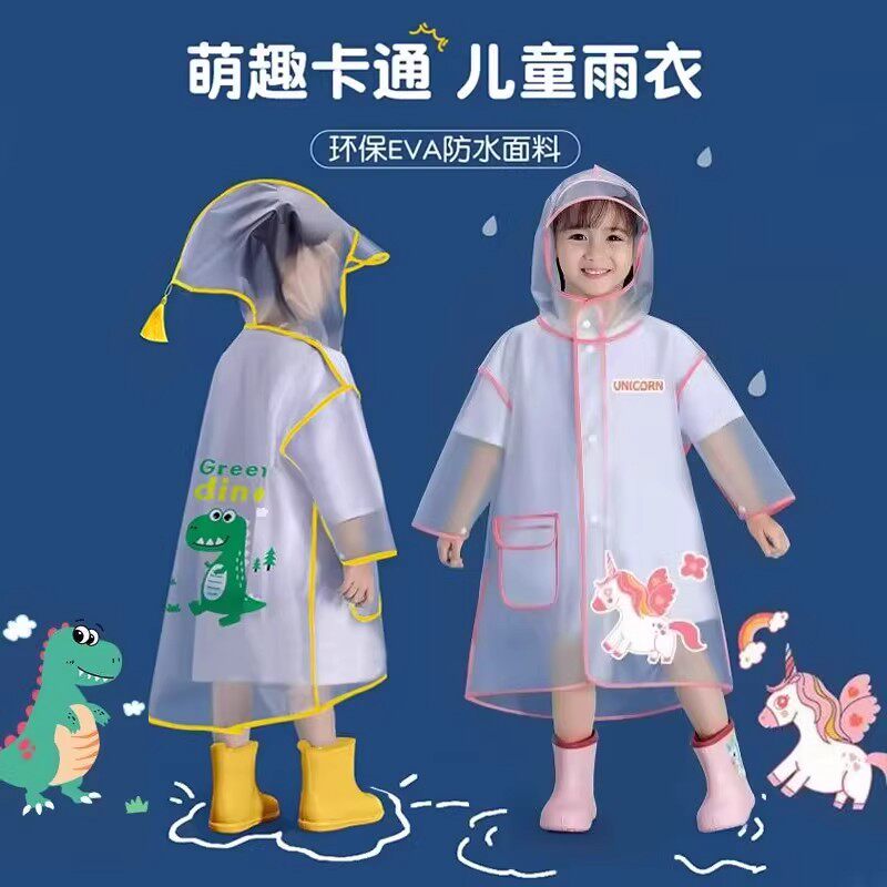 儿童雨衣男童女童2026新款雨披可爱卡通幼儿园斗篷防雨衣单人雨衣