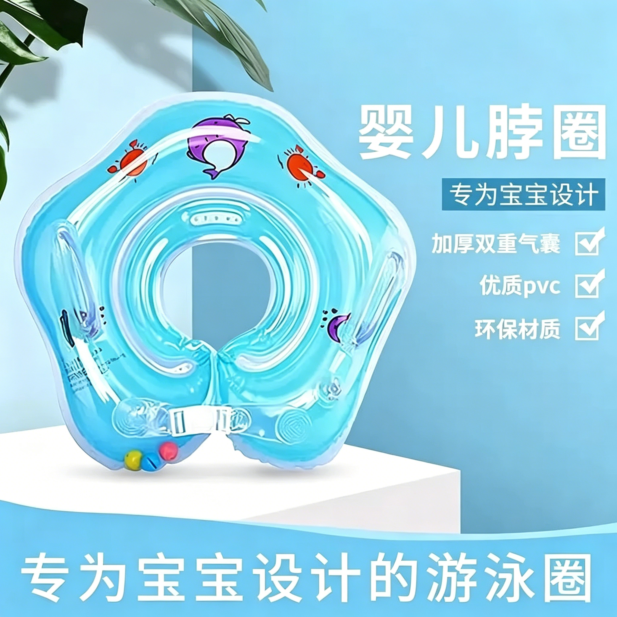 婴儿游泳圈脖圈新生儿宝宝幼儿泳圈颈圈洗澡项圈0-12月家用小孩