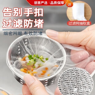 厨房水槽过滤网垃圾防堵网超细家用加厚下水道一次性地漏网沥水网