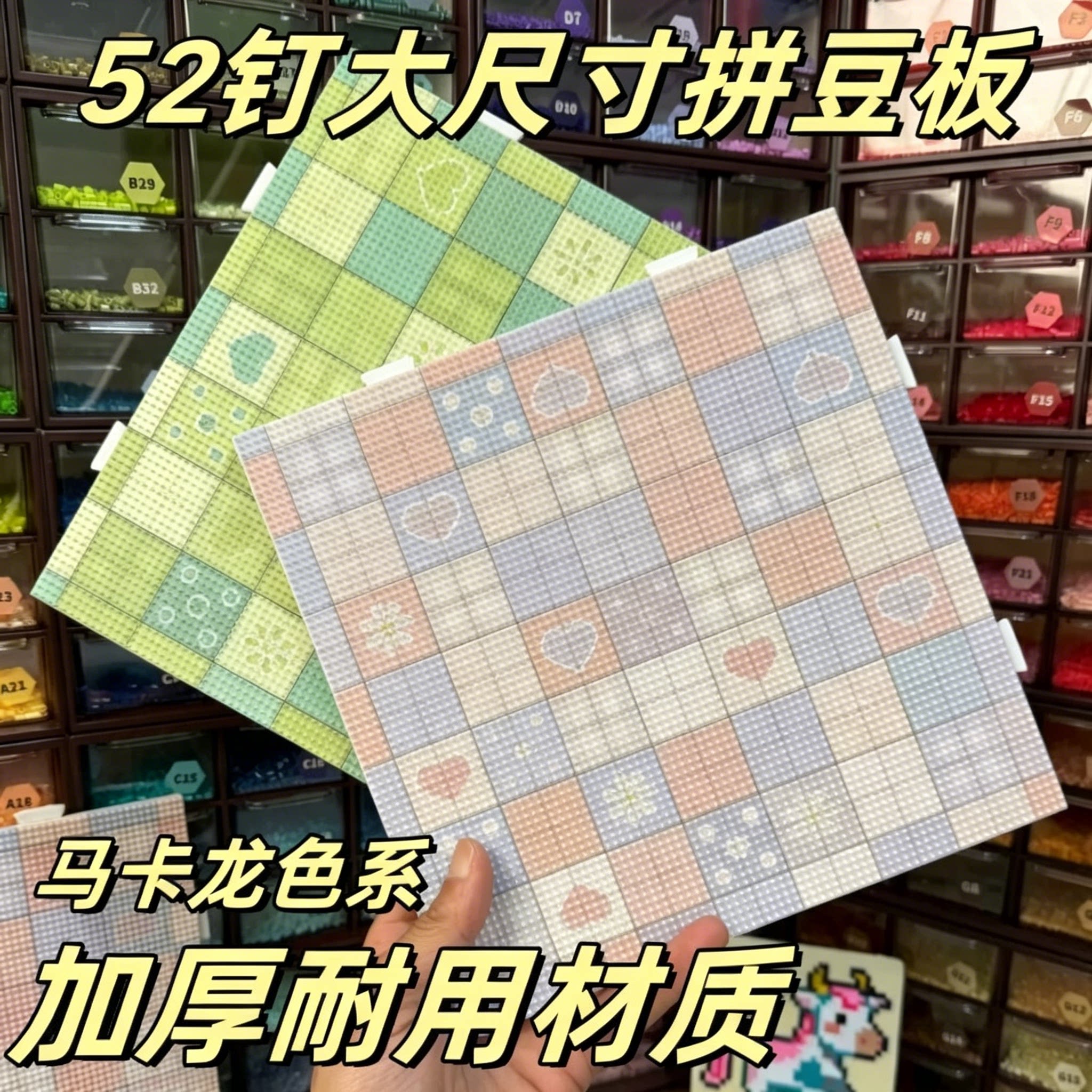 拼豆板52钉加长钉2.0豆板底板高钉板心之系列加厚耐高温不卡豆手工diy工具包