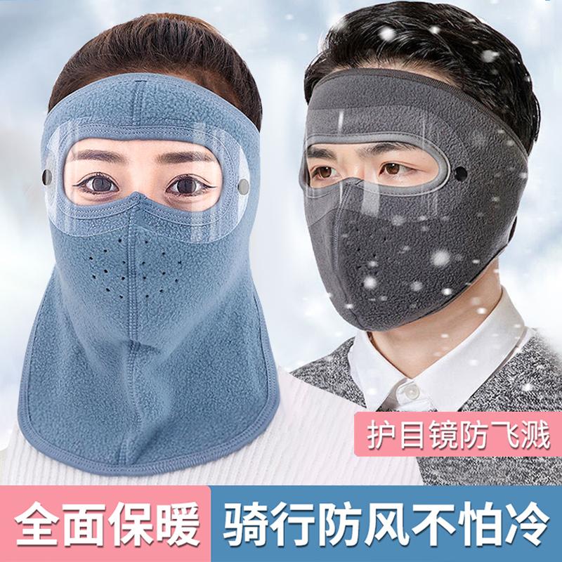 口罩女男面部保暖防寒加厚棉透气护颈护耳罩骑行护全脸面罩秋冬季