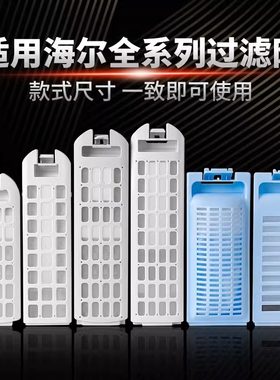 通用洗衣机过滤网洗衣机网袋配件