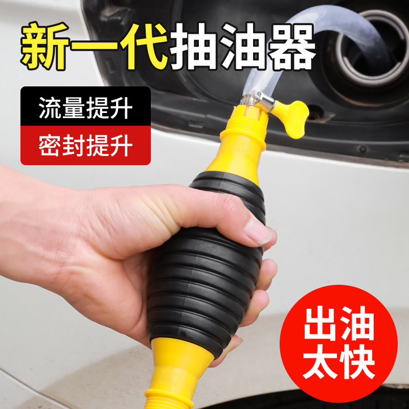 抽油器汽车手动油箱吸油管抽油管自吸汽油泵抽油神器吸油器家用