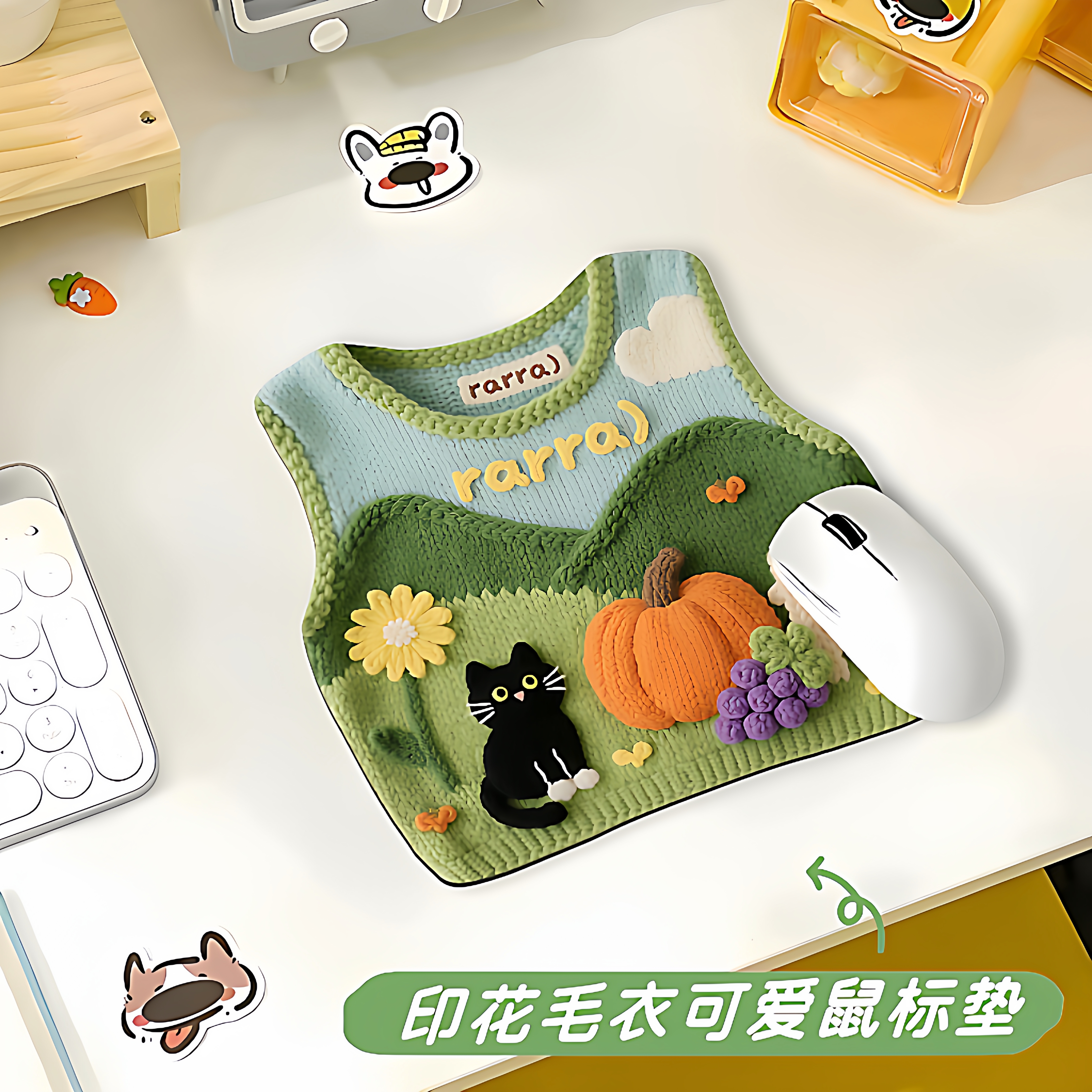 印花毛衣可爱鼠标垫个性办公室
