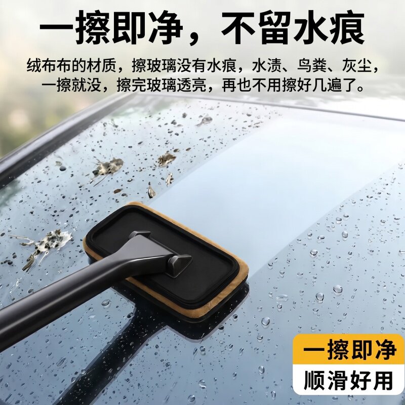 汽车前档玻璃清洁刷车载车窗除雾刷擦车除尘扫灰刮水神器刷子玻璃