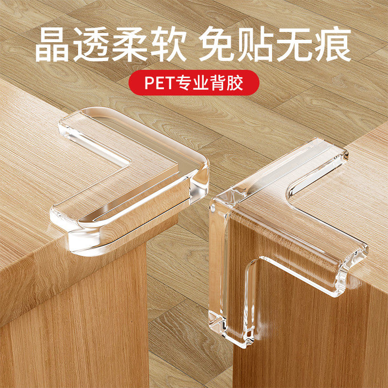 防撞护角桌角软硅胶保护套直角防磕碰神器柜子角包桌子透明防撞贴,收纳整理,桌脚垫,淘宝优惠券,粉丝福利购,淘宝优惠卷