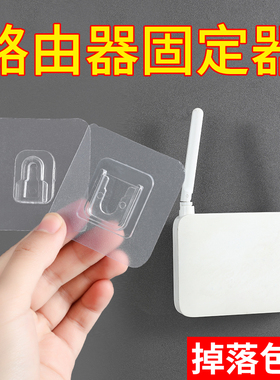 路由器放置架电视机顶盒置物挂墙上桌下免打孔wifi收纳排插固定器