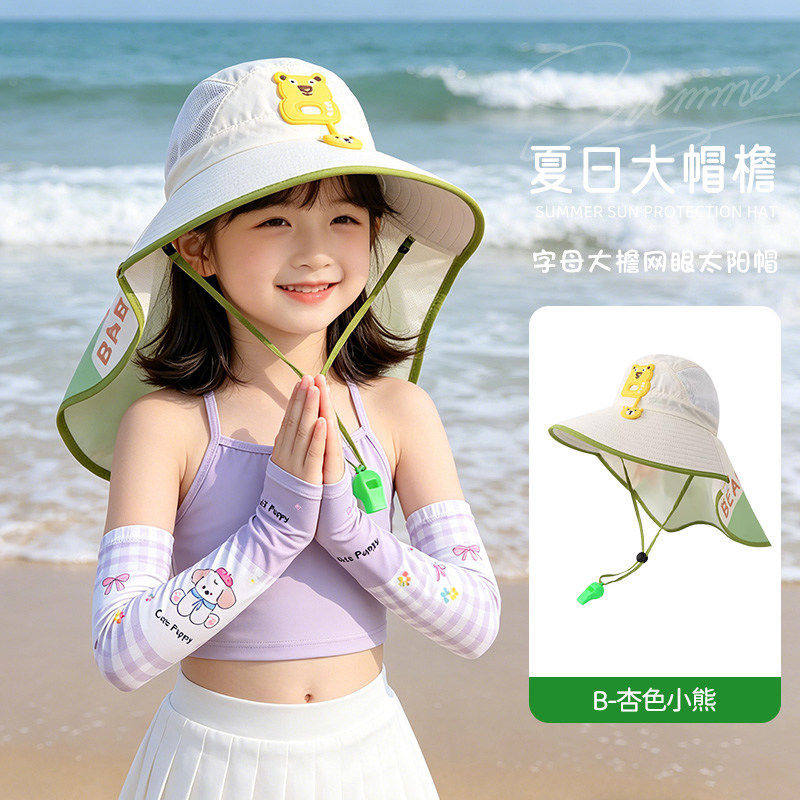 儿童夏季遮阳帽大檐防紫外线女童透气男孩沙滩大披肩出游太阳帽