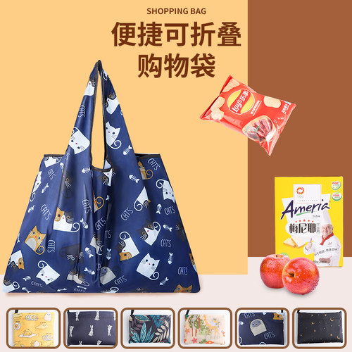 卡通可折叠便携超市购物袋