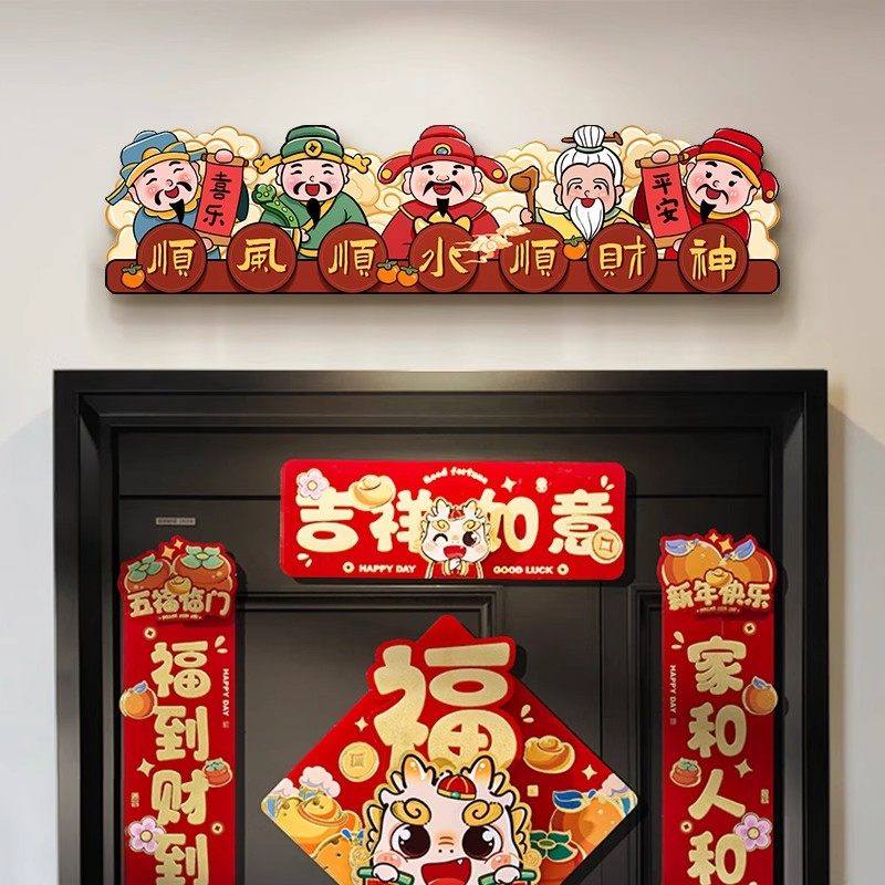顺风顺水五路财神爷入户门框装饰画进户门摆画招财吉祥家居挂画,家居饰品,文化墙贴,淘宝优惠券,粉丝福利购,淘宝优惠卷