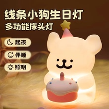 可爱线条小狗小夜灯床头拍拍灯礼盒创意女朋友闺蜜生日情人节礼物