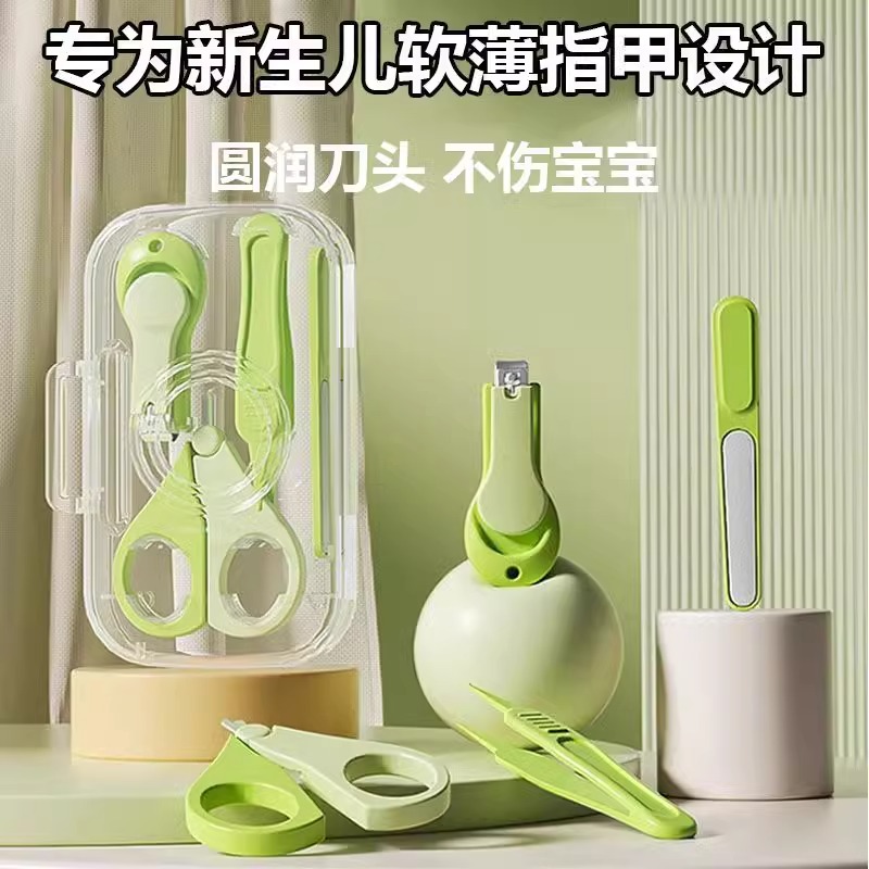 婴儿套装指甲剪防夹肉宝宝指甲剪刀钳指甲锉新生幼儿童指甲刀