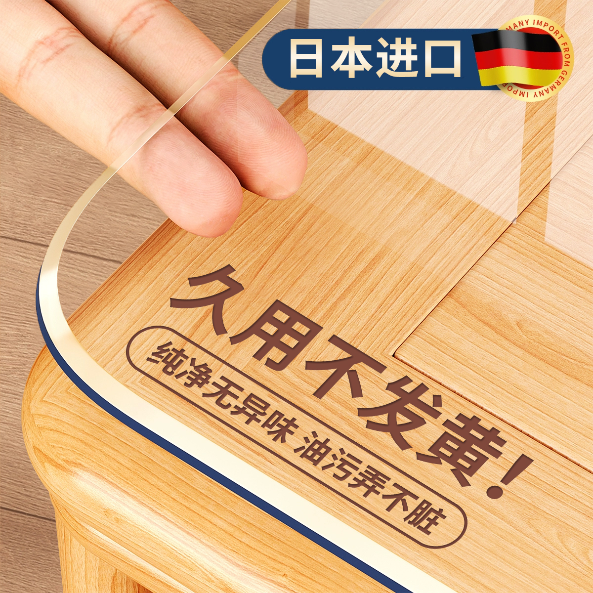 【久用抗黄变】不怕油污的餐桌垫