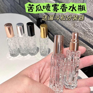 香水分装 10毫升小样瓶按压瓶玻璃喷雾替换瓶喷雾瓶子 瓶高端便携式