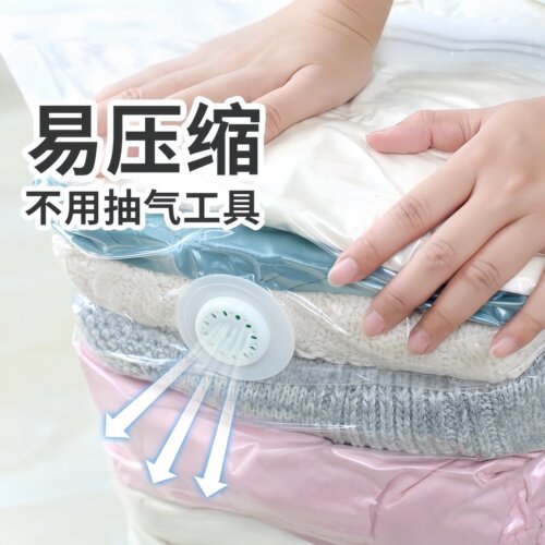 真空收纳袋压缩袋免抽气立体加厚耐用被子家用套装防霉防潮收纳袋