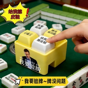 【法国口音】我要验牌给我擦皮鞋按键发声玩具四宫格键盘解压玩具