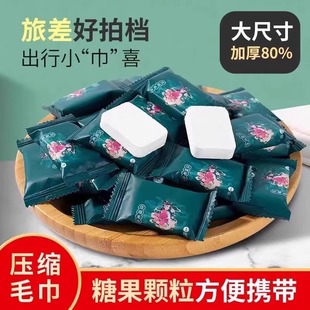 糖果便携式 压缩毛巾一次性洗脸巾加厚加大纯棉国潮风旅行装 洁面巾