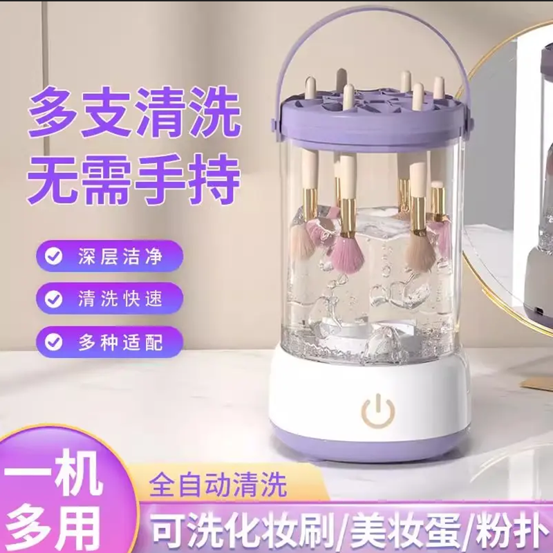 化妆刷自动清洗机新款清洗化妆刷工具电动懒人清洗粉扑速干清洁器,生活电器,电动清洁刷,淘宝优惠券,粉丝福利购,淘宝优惠卷