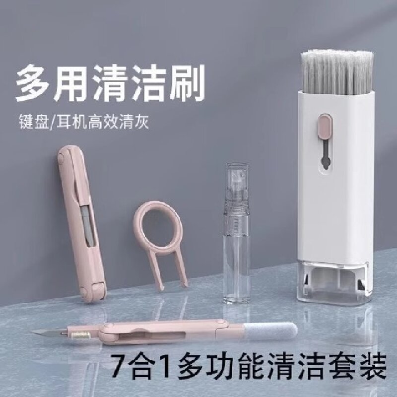 电脑除尘刷笔记本清洁工具套装