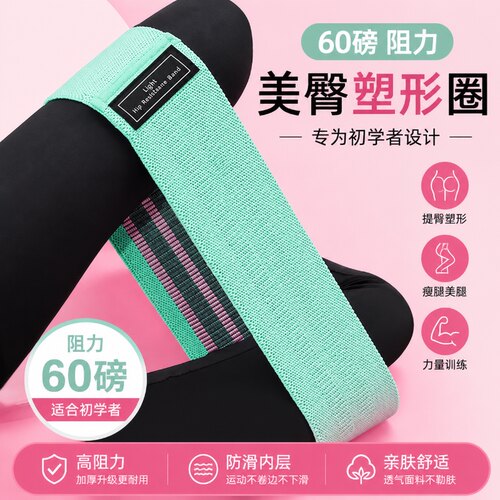 【初学者设计】美臀塑形圈弹力带