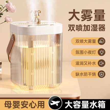 加湿器家用大雾量大容量双喷卧室静音小型便捷桌面补水空气净化器