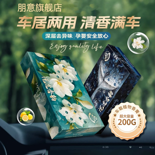 汽车用空气清新剂车载香膏固体香砖持久淡香氛车内除异味除臭香薰