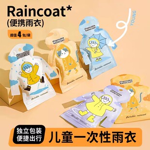 一次性雨衣长款 全身防暴雨加厚外穿儿童雨服户外登山旅游便携雨披