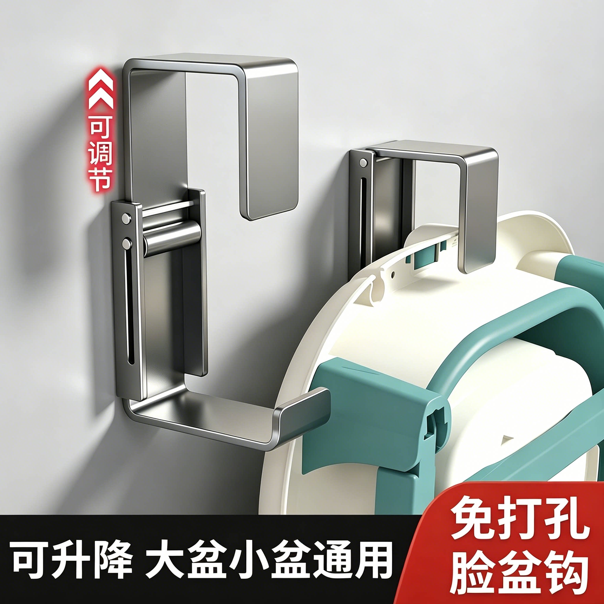 脸盆收纳架免打孔壁挂浴室挂钩宝图片