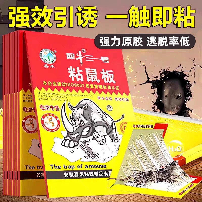 粘鼠板强力胶粘大老鼠家用