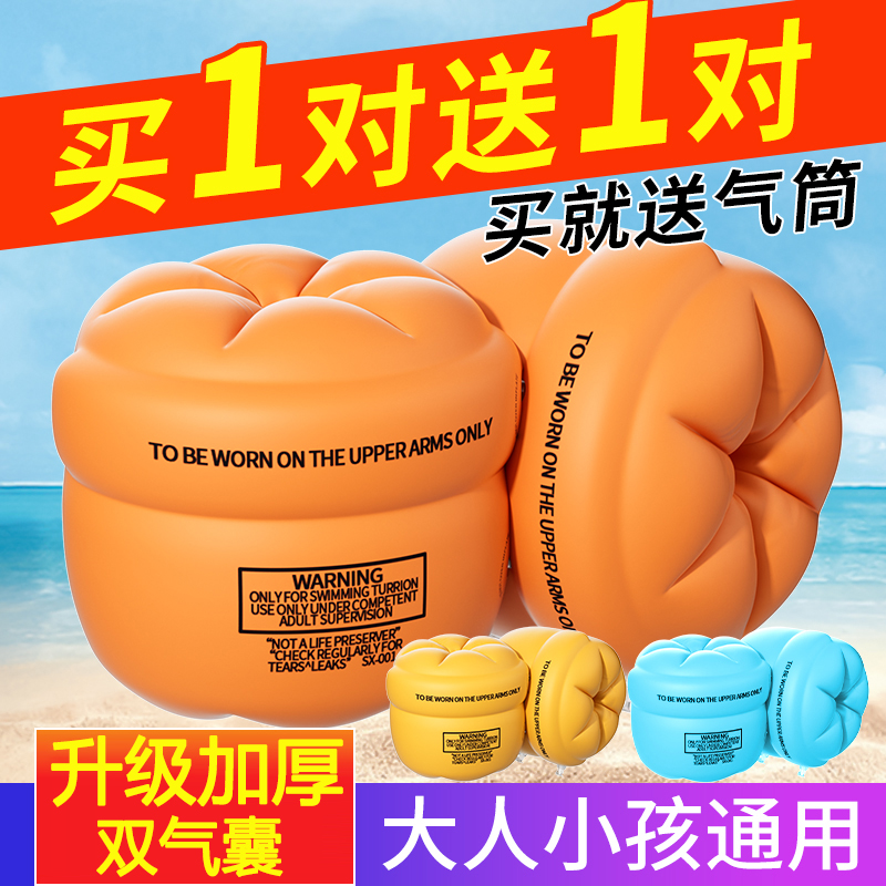 初学儿童游泳圈成人水袖气囊泳袖