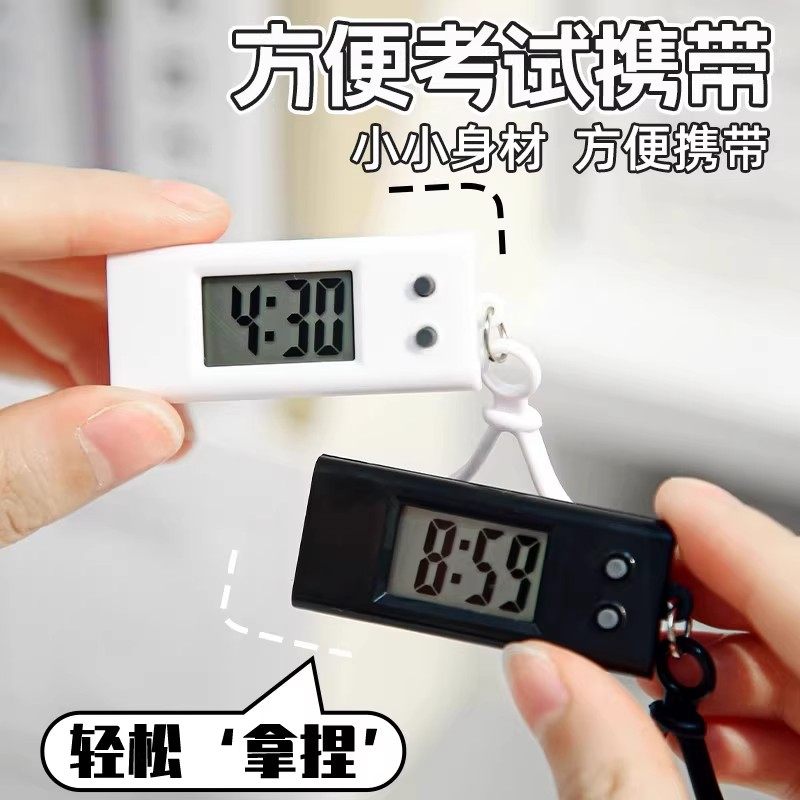 考试专用电子表学生迷你随身钥匙