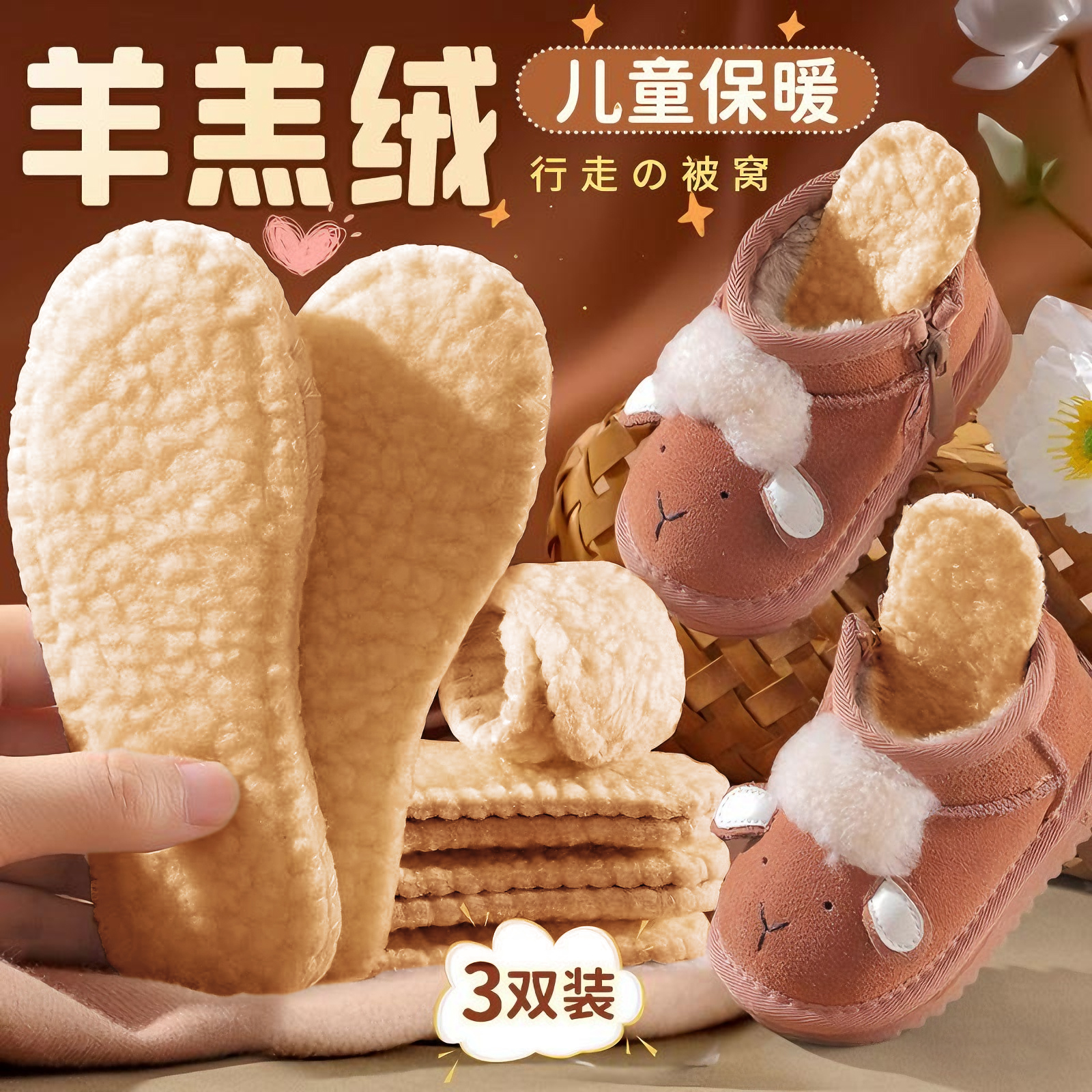 儿童保暖鞋垫小孩专用防寒可裁剪