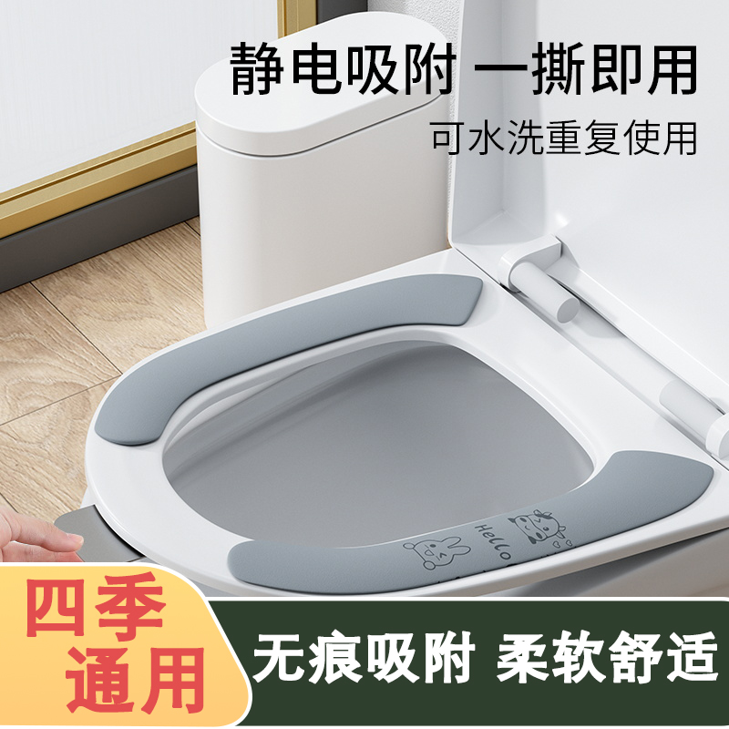 坐便垫家用夏季粘贴式防水厕所垫