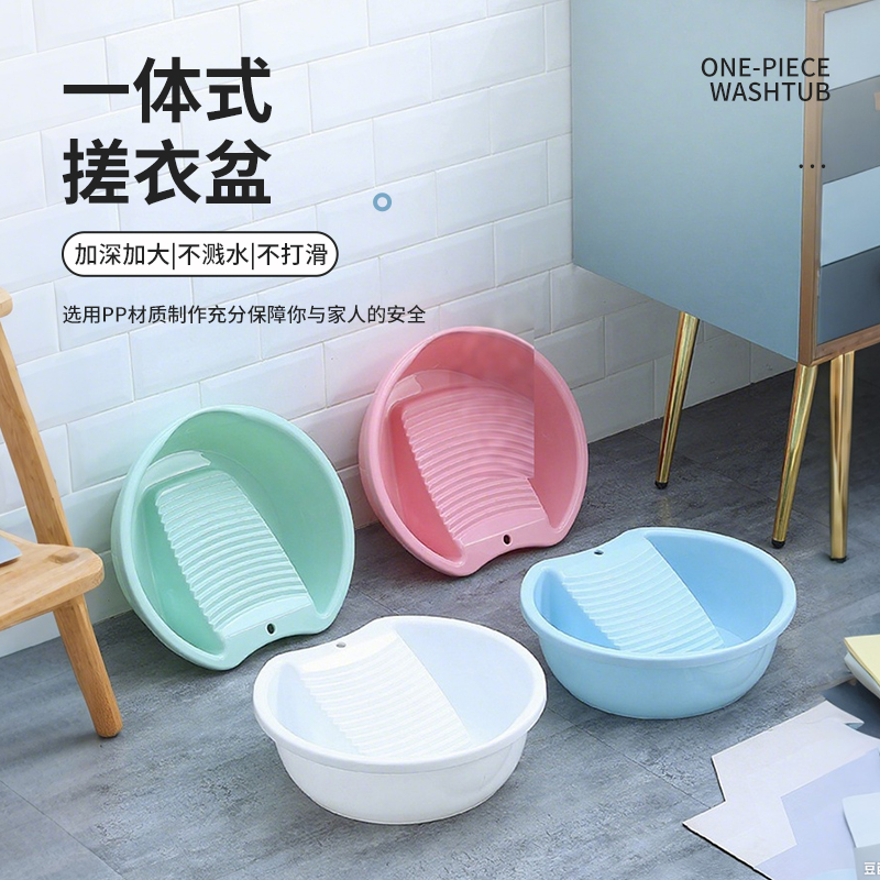 洗衣盆带搓衣板一体式家用大号塑料脸盆多功洗衣桶能加厚搓衣大盆