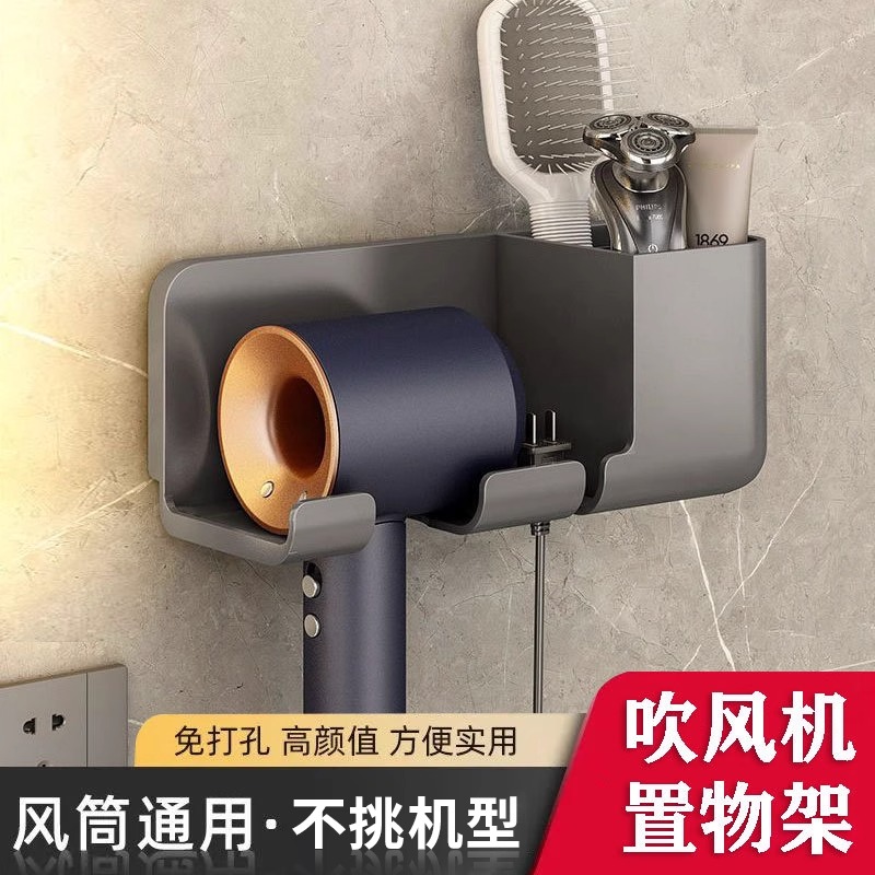 吹风机置物架免打孔壁挂式支架