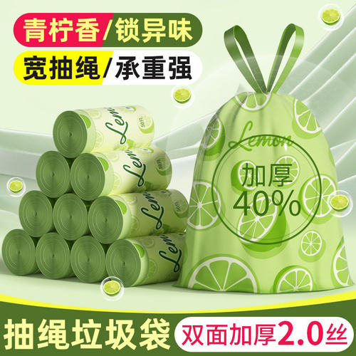 垃圾袋家用2026新款手提式加厚抽绳特厚厨房专用卫生间塑料袋家用