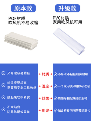 鞋子收纳袋收纳神器热缩膜吹风机可用装鞋防尘防氧化密封塑封鞋套