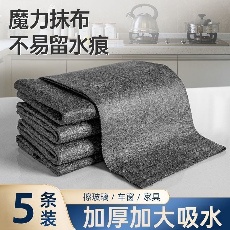 魔力抹布不留痕专用无水印擦镜子