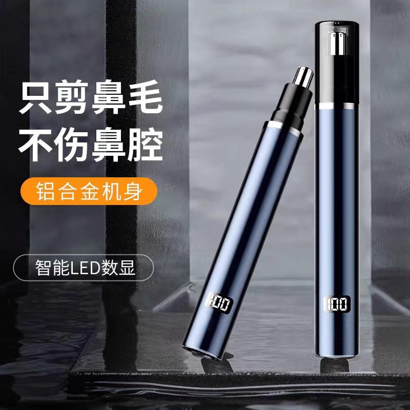 电动鼻毛修剪器男士专用