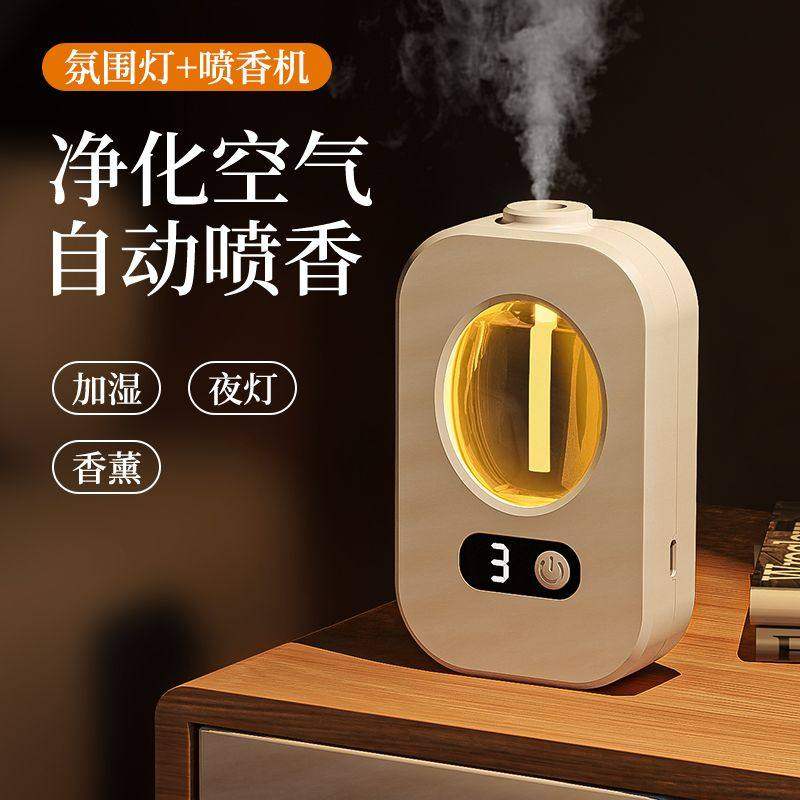 香薰机自动喷香机家用卧室内空气清新剂厕所持久香氛精油香水喷雾,生活电器,香薰机/多功能香氛机/自动加香机,淘宝优惠券,粉丝福利购,淘宝优惠卷