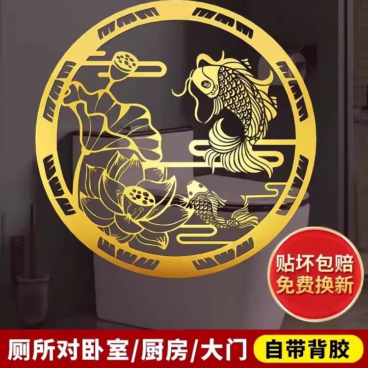 卫生间墙贴金属莲花运贴