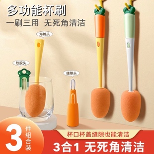 胡萝卜杯刷三合一多功能洗杯子好物厨房海绵洗奶瓶刷长柄清洗刷子