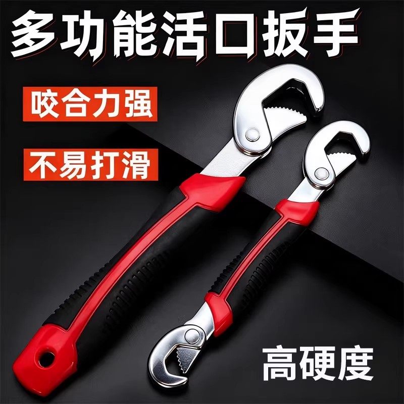 高硬度活动扳手咬合力强五金工具套装合金钢万用多功能卫浴活扳手,五金/工具,活扳手,淘宝优惠券,粉丝福利购,淘宝优惠卷