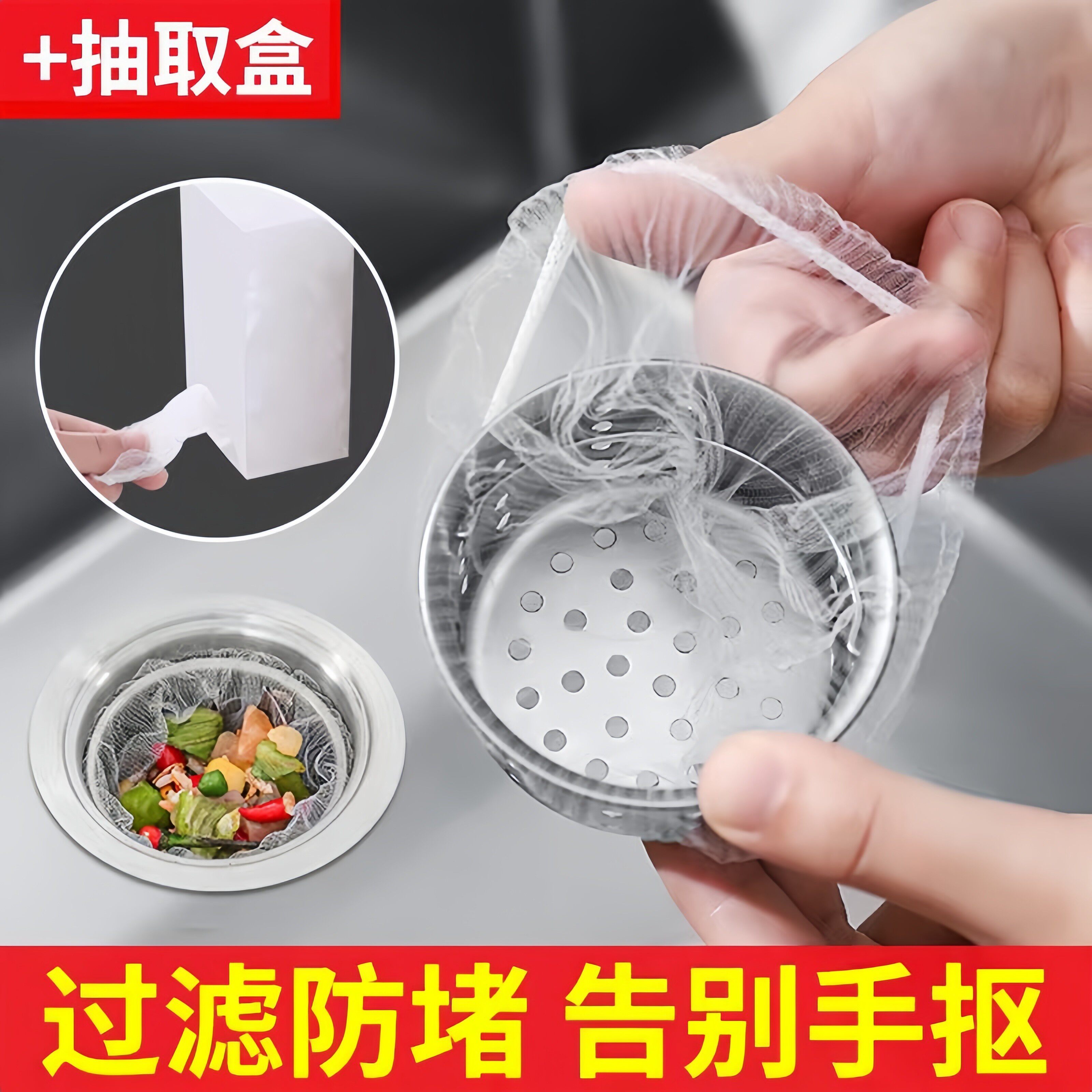 厨房水槽过滤网下水道漏网水池洗菜盆洗碗槽防堵一次性网地漏食物