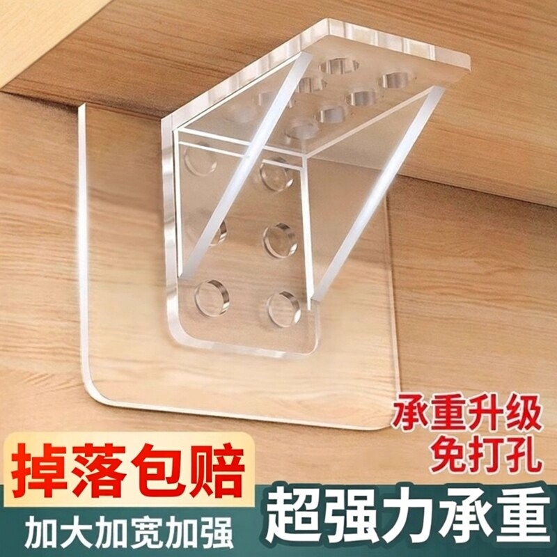 无痕粘贴免打孔层板拖固定厨柜子隔板托角码层高层板托粘胶厨房