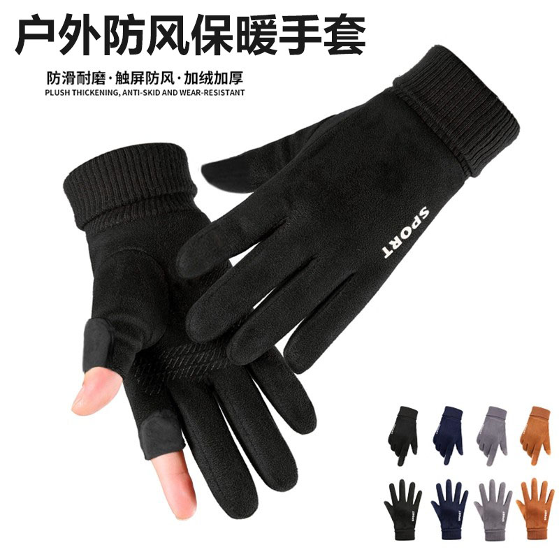 麂皮绒手套半指漏指冬季防风加绒保暖触屏户外骑行开车摩托车外卖