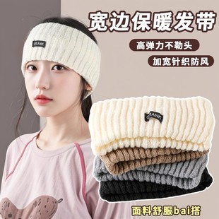 毛线针织发带2025新款 秋冬防风头套护额头脑门女保暖月子保暖头巾